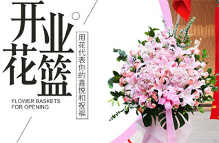山东青岛胶州市洋河镇山相家村花篮配送